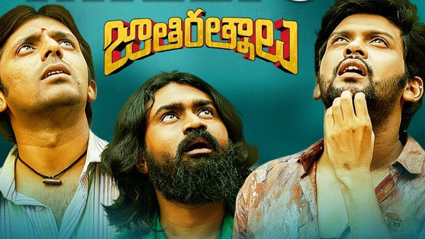 ‘జాతి రత్నాలు', ‘క్రాక్'కు మూడో స్థానం