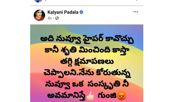 ముం*మోపి ఆడది ముత్తైదువుకి