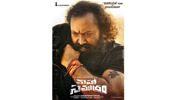 Mahasamudram Ramachandra Raju First Look Released Mahasamudram Ramachandra Raju First Look Released