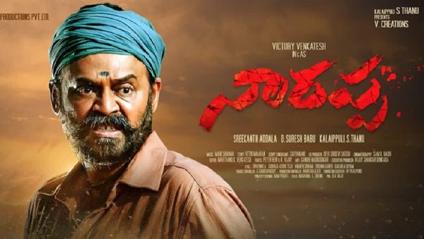 Daggubati Venkatesh variety Dubbing for Naarappa Daggubati Venkatesh variety Dubbing for Naarappa