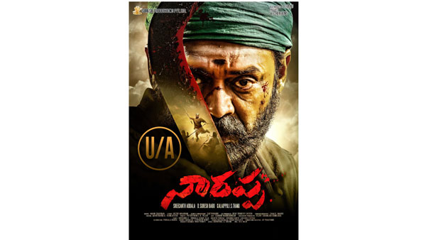 సెన్సార్ అవసరమేనా