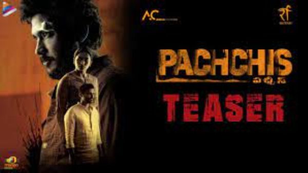 కథలో ట్విస్టులు