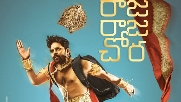 Sree Vishnus Raja Raja Chora Will Be Release on Zee5 OTT Sree Vishnus Raja Raja Chora Will Be Release on Zee5 OTT