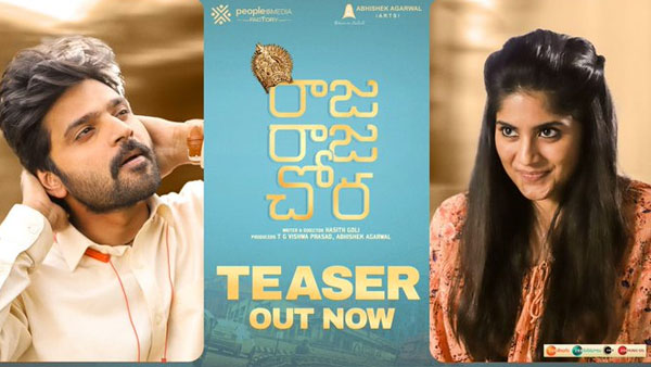Sree Vishnus Raja Raja Chora Teaser Released Sree Vishnus Raja Raja Chora Teaser Released