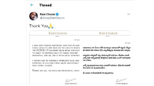 Ram Charan konidela thanks fans for their charity during corona pandemic Ram Charan konidela thanks fans for their charity during corona pandemic