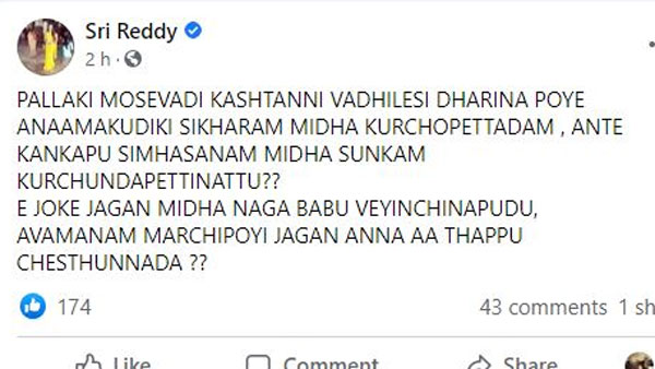 అసాధ్యం