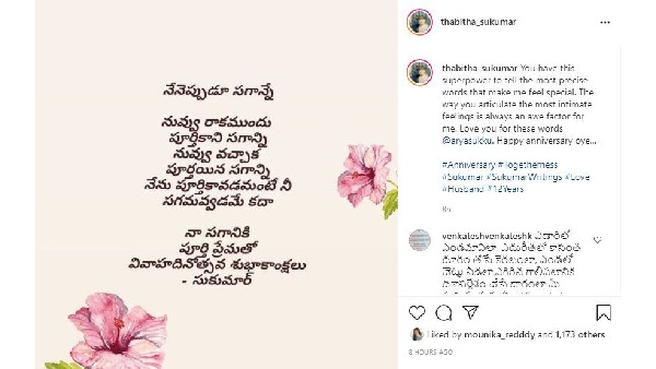 Sukumar wedding day wishes to his wife in his style Sukumar wedding day wishes to his wife in his style