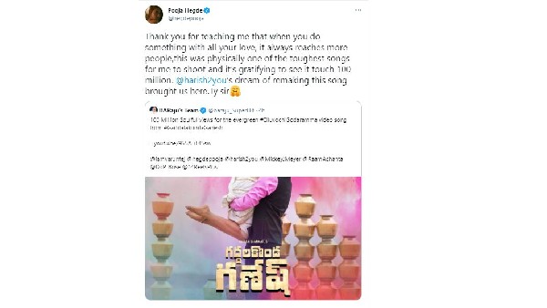 varun tej pooja hegdes elluvochi godaramma gets 100 million views in youtube varun tej pooja hegdes elluvochi godaramma gets 100 million views in youtube