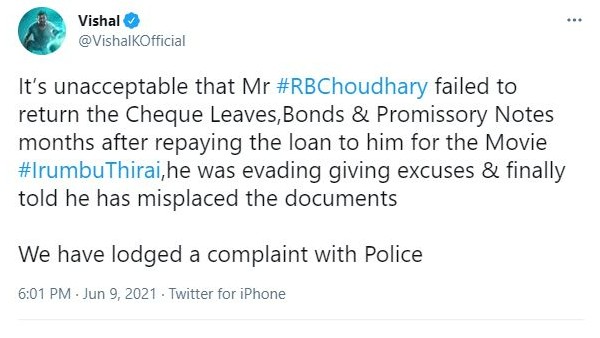 పోలీసులకు ఫిర్యాదు