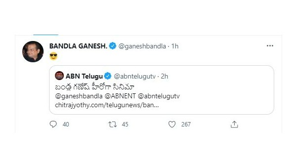 హింట్ ఇచ్చినట్టేనా