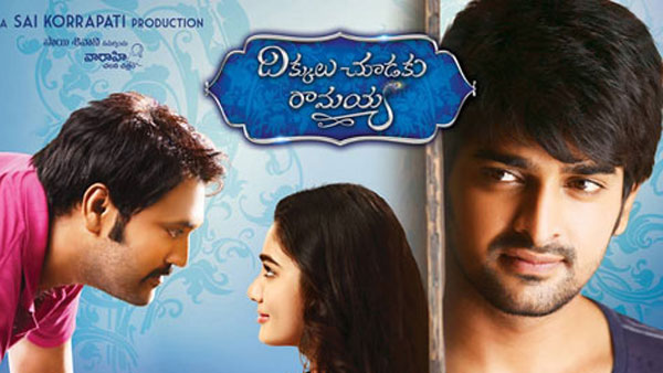ఏడేళ్ళ క్రితం