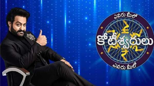 మీ జీవితాలని మార్చే గేమ్ షో