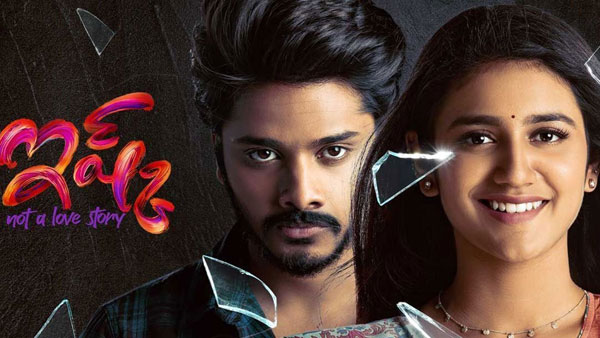 ఇష్క్ కథ