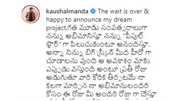 జీతూ జోసెఫ్ కధ