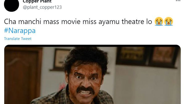 ‘నారప్ప' ట్రైలర్పై ఫ్యాన్స్ రియాక్షన్