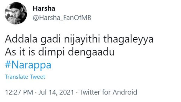 దింపేశారు అంటూ మరికొన్ని ట్వీట్లు
