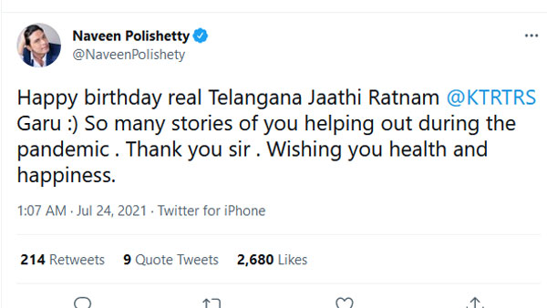 కేటీఆర్పై నవీన్ పోలిశెట్టి ట్వీట్