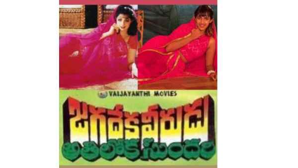 చిరంజీవిలా చైతూ.. శ్రీదేవిలా నీహా
