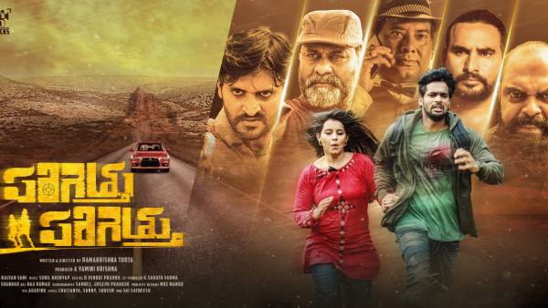 Parigettu Parigettu movie review and Rating Parigettu Parigettu movie review and Rating