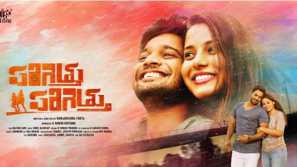Parigettu Parigettu movie review and Rating Parigettu Parigettu movie review and Rating
