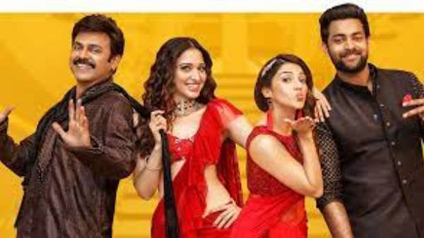 మరోసారి సంక్రాంతి అల్లుళ్ల ఫన్ రైడ్