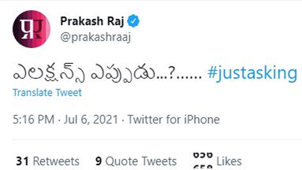 ఎన్నికలు ఎప్పుడు అంటూ