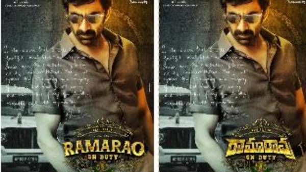 Ravi Tejas 68th movie first look Release: Title Rama Rao On Duty is tredning Ravi Tejas 68th movie first look Release: Title Rama Rao On Duty is tredning