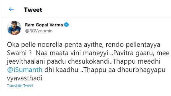 వర్మ దెబ్బకు తప్పలేదు