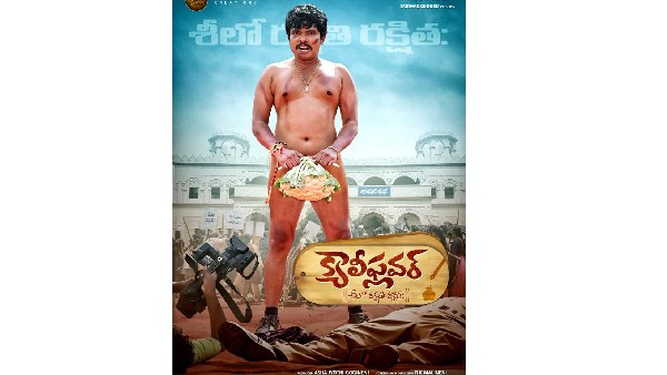 అసెంబ్లీ బయట నగ్నంగా రచ్చ రేపిన సంపూ.. క్యాలీఫ్లవర్ సాక్షిగా, శీలో రక్షతి రక్షితః అంటూ!
