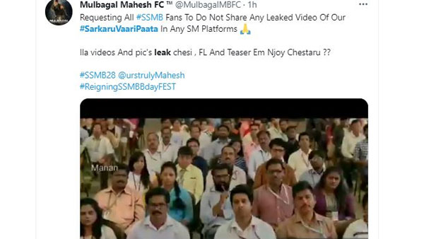 మొన్న లీక్డ్ పిక్స్, ఈరోజు లీక్డ్ వీడియో