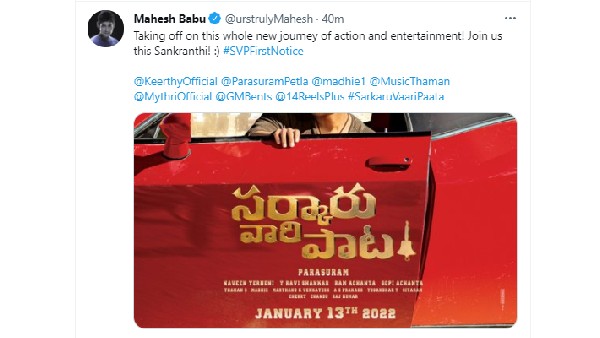 ఫస్ట్ నోటీస్