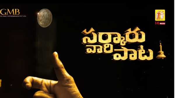 Clarity about Arjun Sarja Role in Mahesh Babus Sarkaru Vaari Paata Clarity about Arjun Sarja Role in Mahesh Babus Sarkaru Vaari Paata