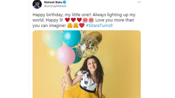 Mahesh babu special birthday wishes to daughter sitara Mahesh babu special birthday wishes to daughter sitara