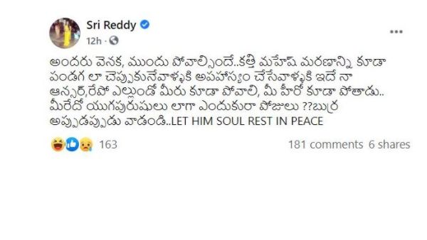 అప్పుడప్పుడు ఆ పని చేయండని కామెంట్