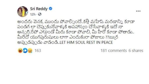  అప్పుడప్పుడు ఆ పని చేయండని కామెంట్