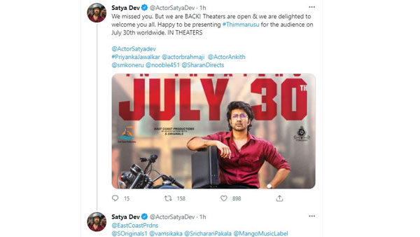 satyadevs Timmarasu to release on July 30th worldwide in theaters satyadevs Timmarasu to release on July 30th worldwide in theaters