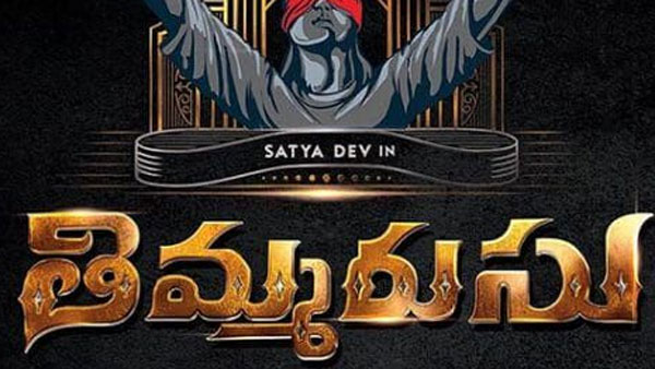 తెర వెనుక, తెర ముందు