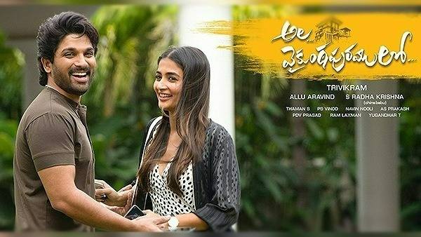 అల..వైకుంఠపురములో
