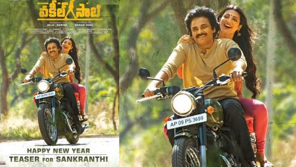 ప్రతి ఏడాది మారుతూనే ఉంటుంది