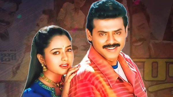 సౌందర్య కాళ్ళు పట్టుకున్న వెంకీ