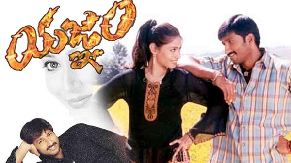 సరికొత్త పాయింట్ తో వచ్చిన కథ