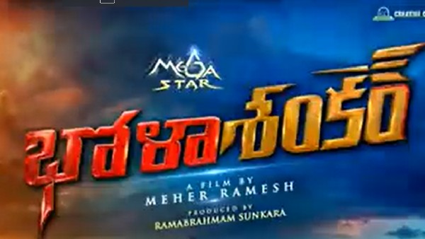 మహా మెగా మూవీ అంటూ నిర్మాతలు