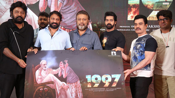 1997 అనే సినిమాలో