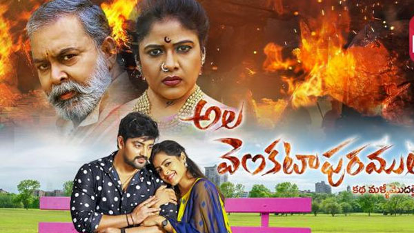 ఆకట్టుకొలేకపోతున్న జెమినీ ధారావాహికలు
