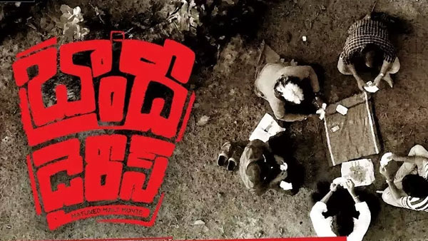 దర్శకుడి పని తీరు ఎలా ఉందంటే?