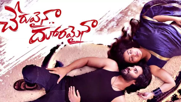 Cheruvaina Dooramaina Movie Review: Comedian Srinivasa Reddys nephew Sujith Reddy into Tollywood Cheruvaina Dooramaina Movie Review: Comedian Srinivasa Reddys nephew Sujith Reddy into Tollywood