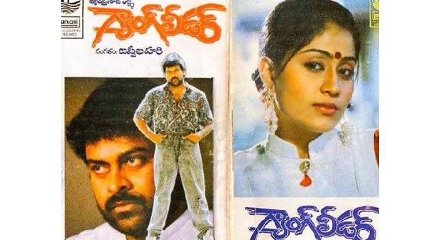 గ్యాంగ్ లీడర్