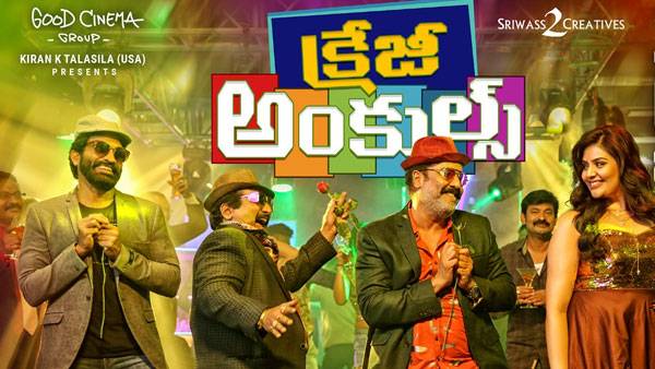 Raja Raja Chora, Bell bottom, crazy uncles, kanabadutaledu full movie free download from Tamilrockers Raja Raja Chora, Bell bottom, crazy uncles, kanabadutaledu full movie free download from Tamilrockers