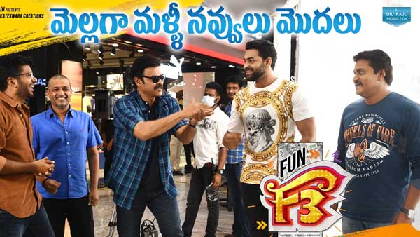Varun Tej And Daggubati Venkatesh Health Problems Highlight in F3 Varun Tej And Daggubati Venkatesh Health Problems Highlight in F3
