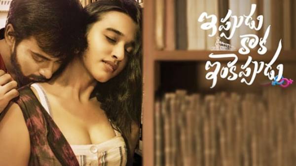 ఫస్టాఫ్ అనాలిసిస్